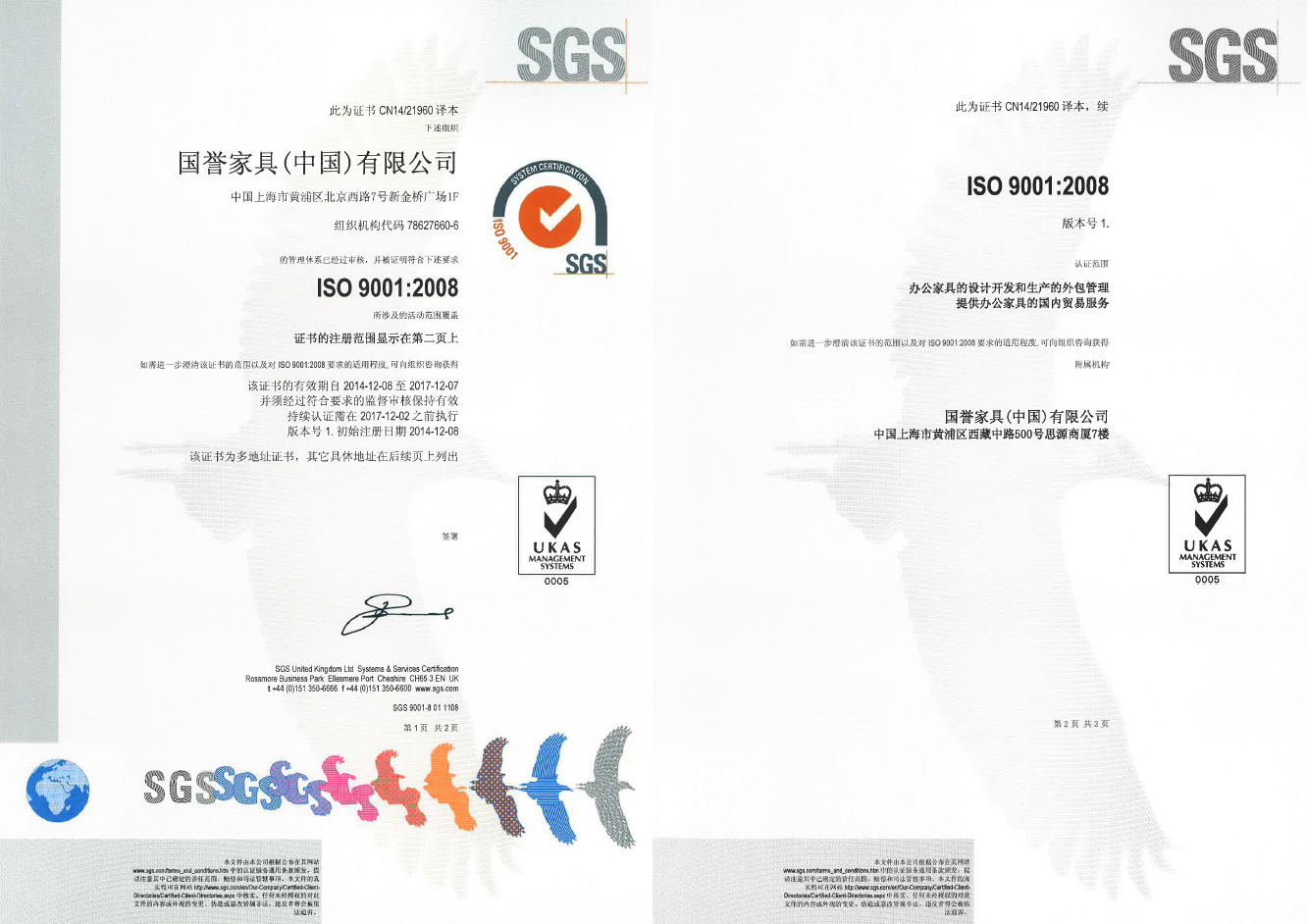 iso9001en_2