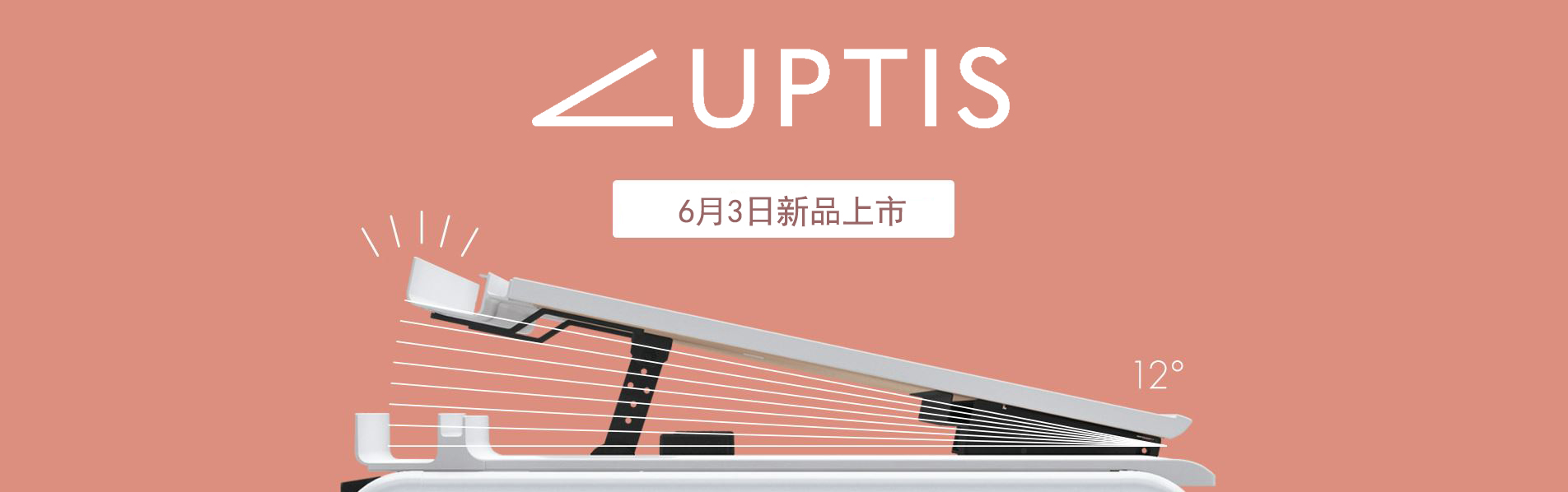 UPTIS banner